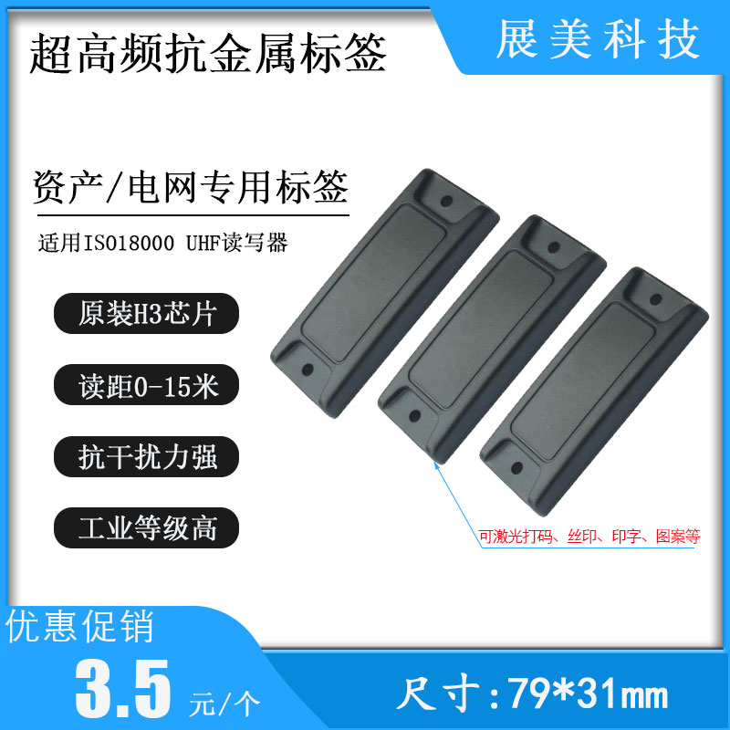 珍品　10枚張鐵陣笠 谁说仓库标签不能美到尖叫？这枚抗金属UHF标签我锁了✨_电子标签_淘宝