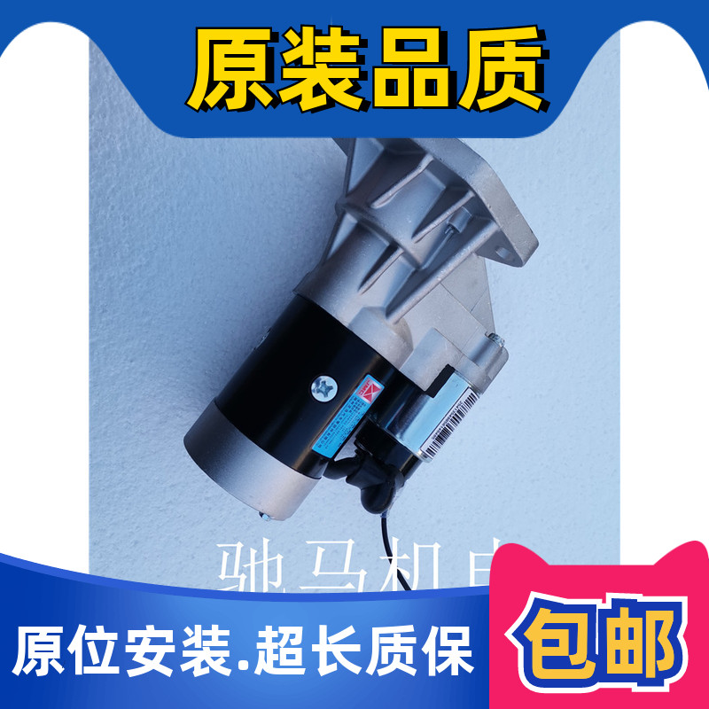 củ đề xe oto Thích hợp cho Jiangling Shunda Kaiyun Kai Rui Transit Starter Motor Special Shun Starter Jiangling New Shunda Motor cu de oto mô tơ đề xe ô tô 