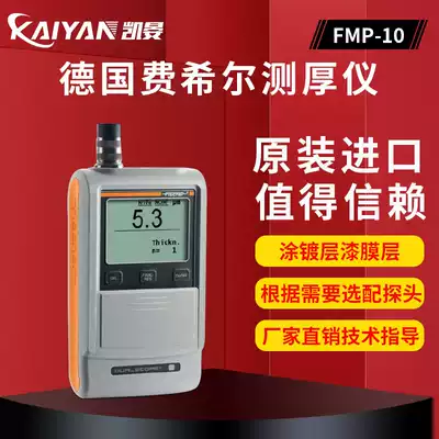 Germany Fischer FMP10 20 30 40 Film thickness meter Paint film meter Galvanized layer detector Coating thickness gauge