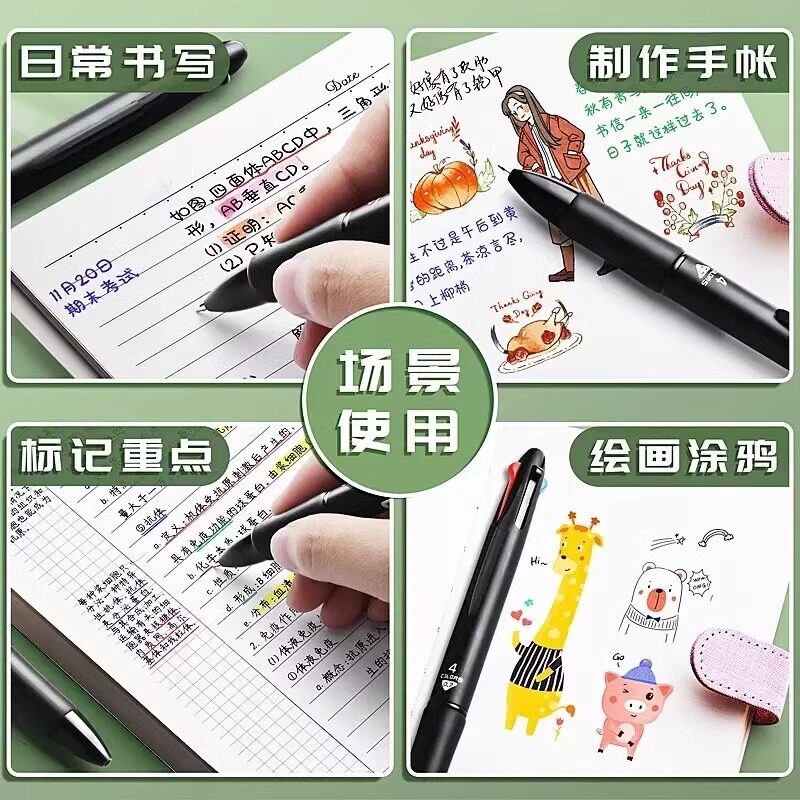 一支笔搞定四种颜色的笔记秘诀 - 好物爆料 - 淘江湖