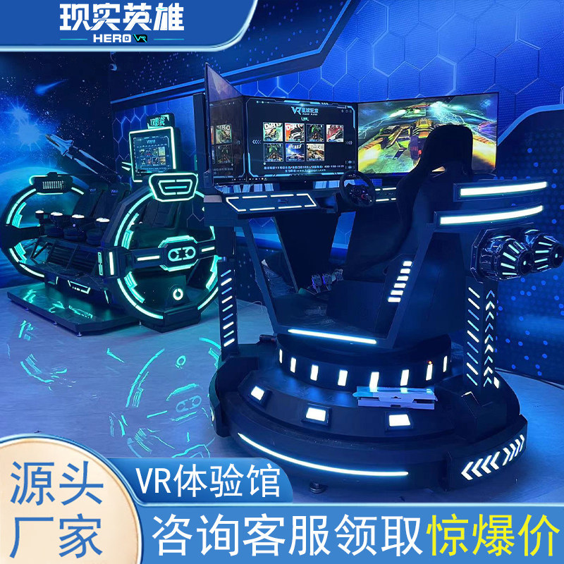 VR设备源头工厂揭秘!消防赛车飞碟全体验 - 种草笔记 - 淘江湖