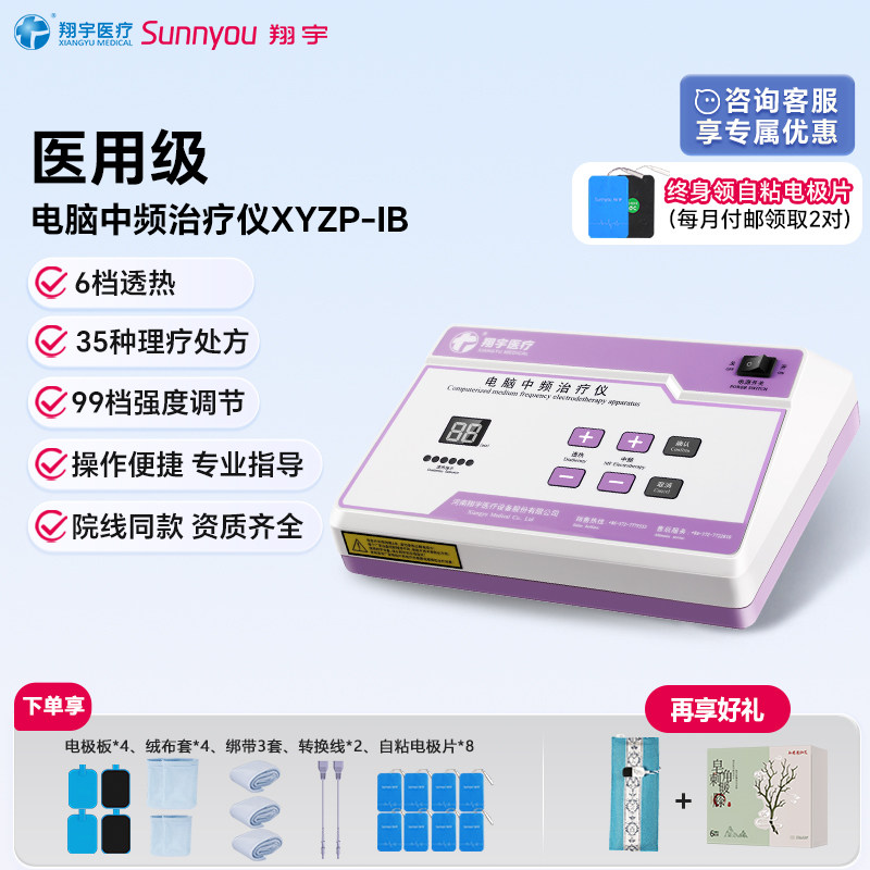 翔宇医疗怎么样河南翔宇医疗值得去吗？国内老牌医疗器械企业，专注康复设备研发生产✅_https://www.jmylbn.com_新闻资讯_第4张