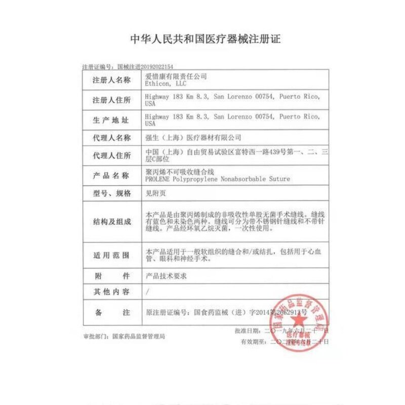 缝线什么品牌缝线手术哪个品牌好？医生常选的答案在这里_https://www.jmylbn.com_新闻资讯_第2张