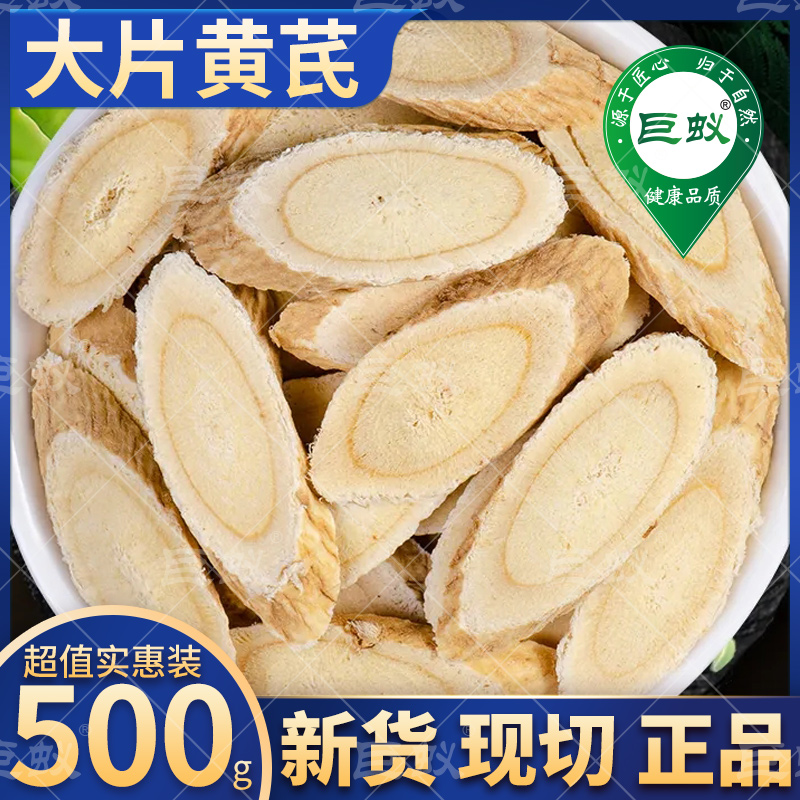 黄芪片这个样泡水喝,实刚刚正会上瘾!