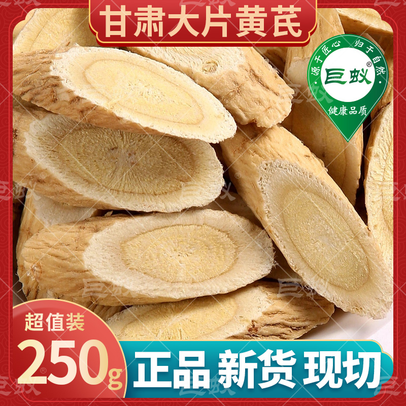 黄芪片这个样泡水喝,实刚刚正会上瘾!