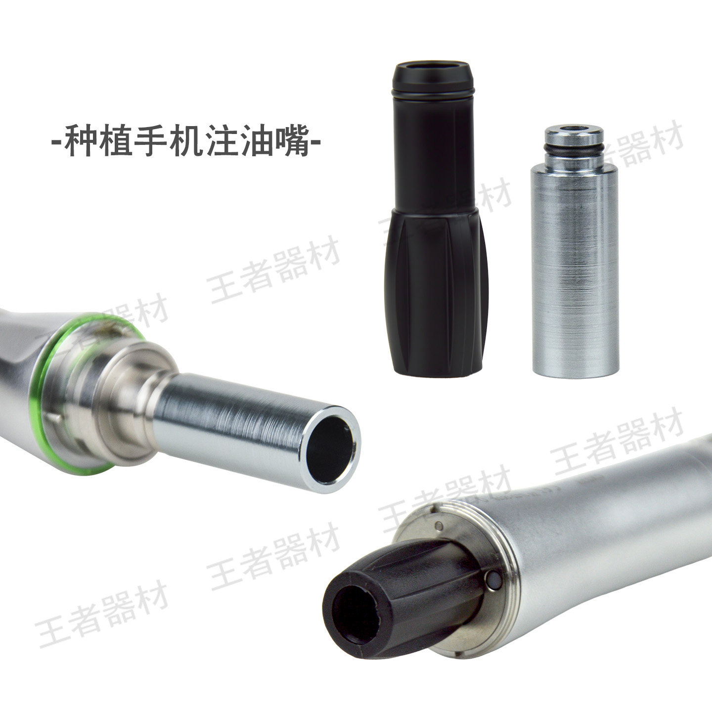 牙科手机怎么注油牙科种植手机注油嘴到底有多关键？用空三支手机才懂这小东西多救命_https://www.jmylbn.com_新闻资讯_第2张