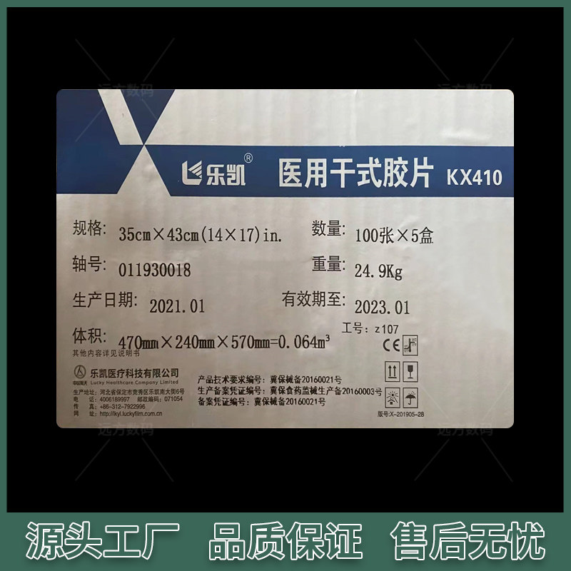 什么医用胶片质量好医用干式胶片是什么？它和传统湿式胶片有何区别？_https://www.jmylbn.com_新闻资讯_第5张