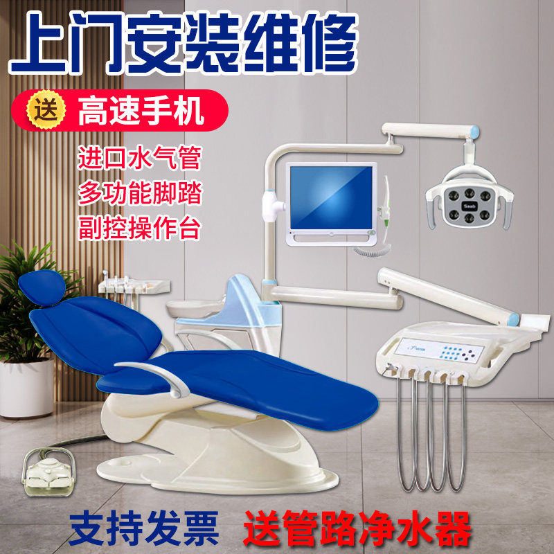 牙科椅怎么维修牙科综合治疗椅的多体位调节原理是什么？🦷_https://www.jmylbn.com_新闻资讯_第2张