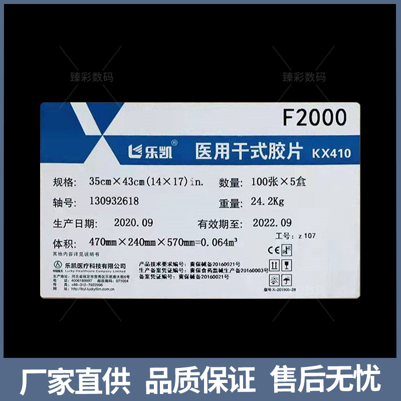 医用干式胶片有什么用医用干式胶片为什么必须避光保存？这一步错不得⚠️_https://www.jmylbn.com_新闻资讯_第2张