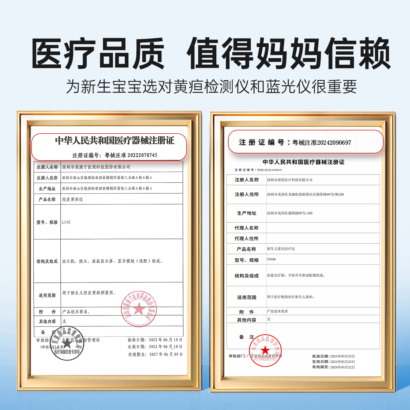 测黄疸仪器叫什么名字新生儿黄疸检测仪医院同款家用蓝光箱治疗仪_https://www.jmylbn.com_新闻资讯_第1张