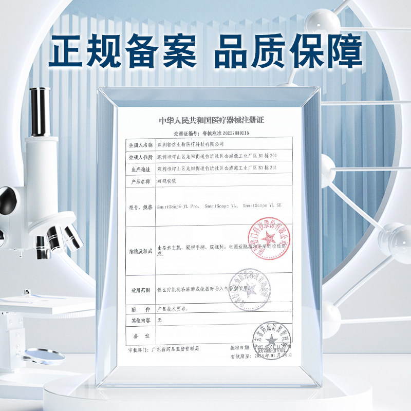 可视喉镜是什么xh喉镜是什么品牌？一文看懂医用可视喉镜的真相🔍_https://www.jmylbn.com_新闻资讯_第5张