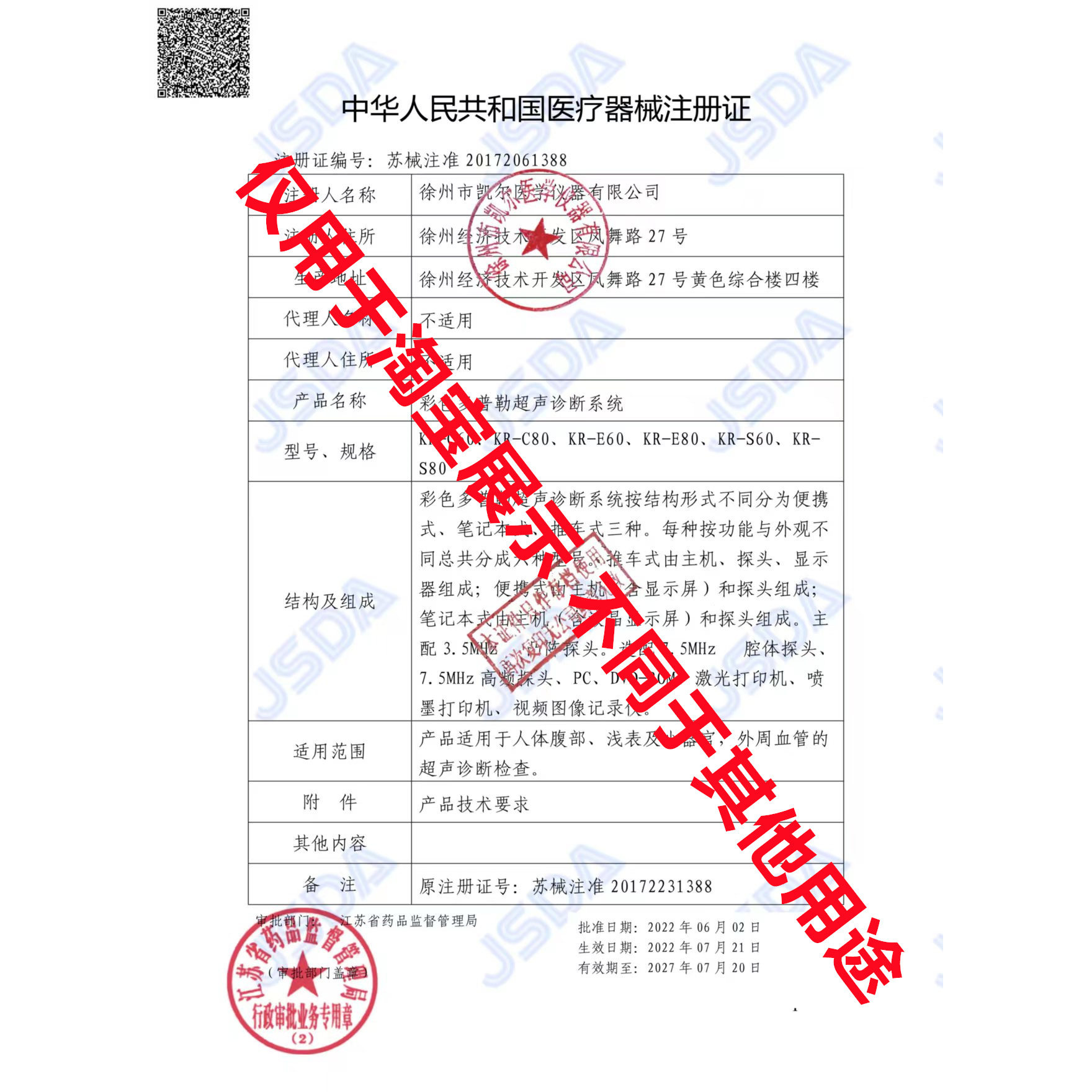 彩超机都有哪些品牌vivid是什么超声品牌？一文说清楚它的来头和实力_https://www.jmylbn.com_新闻资讯_第4张