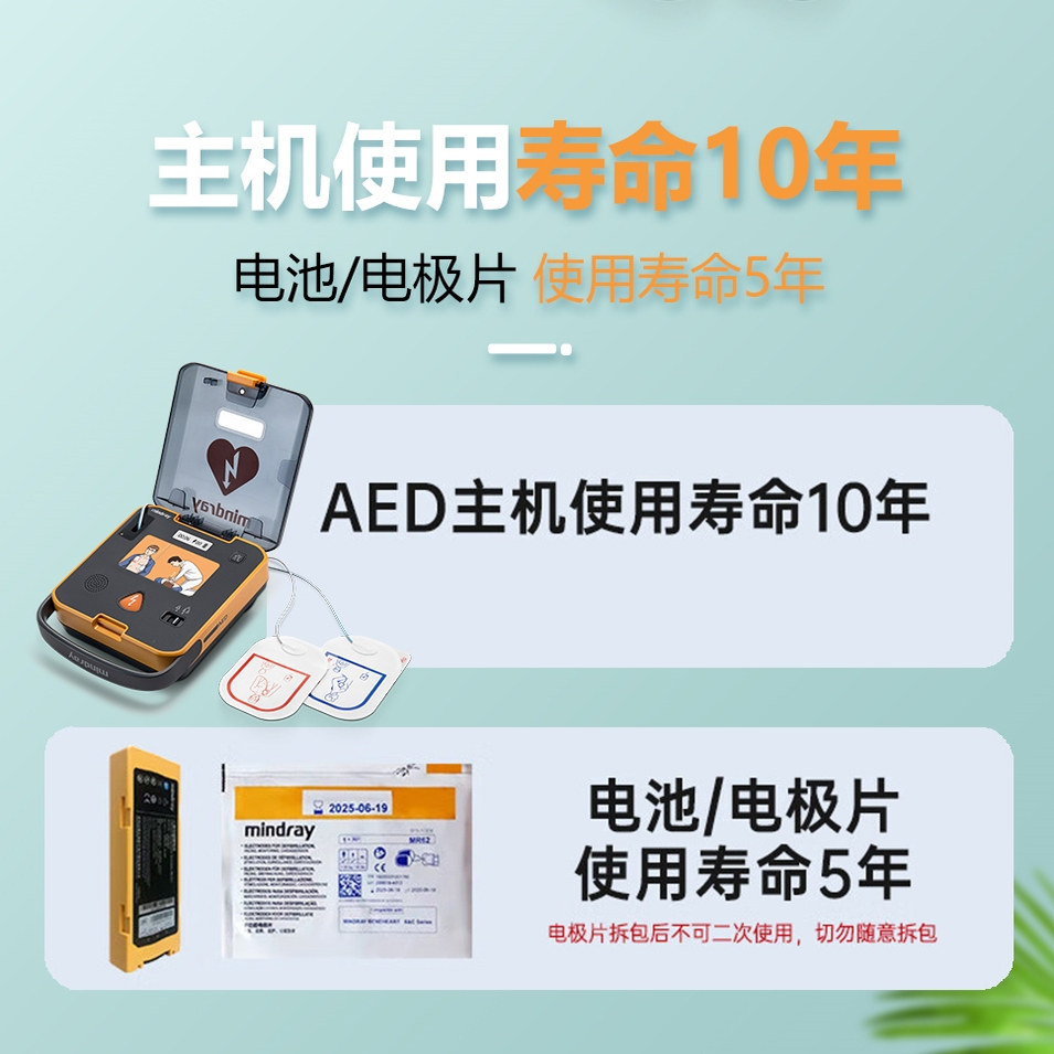 自动除颤仪哪里有成都街头AED是什么？自动体外除颤仪的急救原理与日常守护意义💡_https://www.jmylbn.com_新闻资讯_第5张