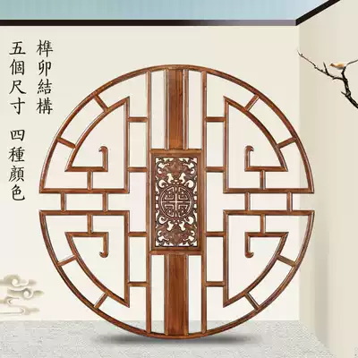 Dongyang wood carving pendant solid wood lattice window wall hanging living room entrance Chinese background wall round antique decorative painting