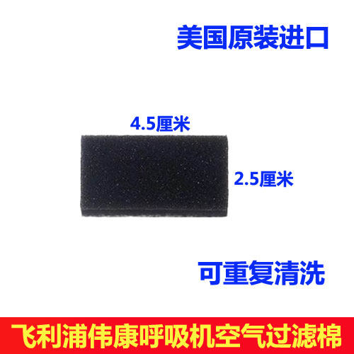 呼吸机上有哪些耗材呼吸机滤棉多久换一次才不算浪费又不伤机器？🤔_https://www.jmylbn.com_新闻资讯_第1张