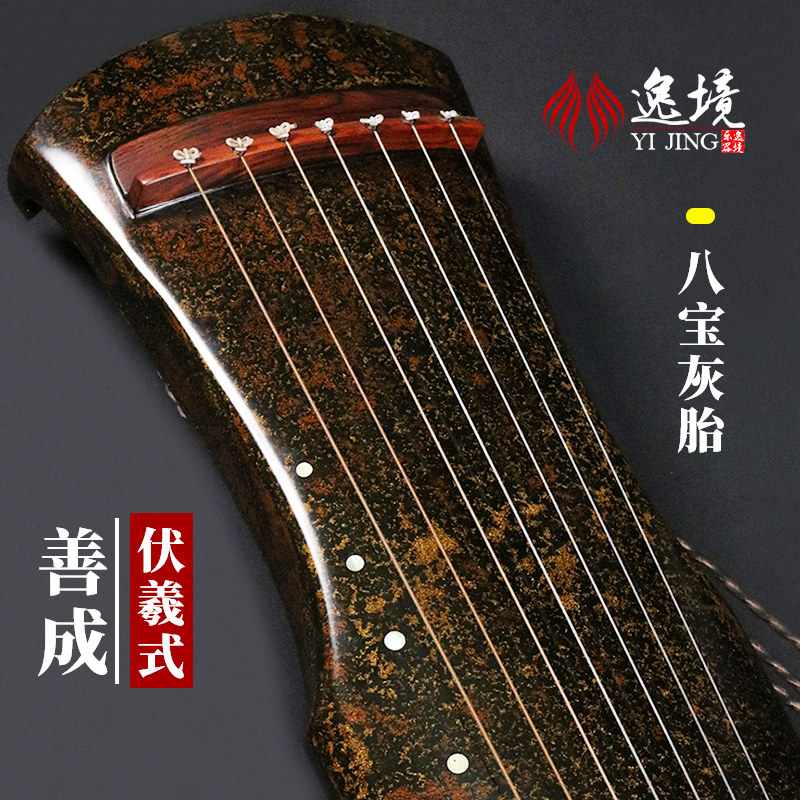【雲岩琴社】伏羲式 古琴 古琴，3种风格可供选择，设置调音，即可演奏古琴，伏羲/仲尼/混沌