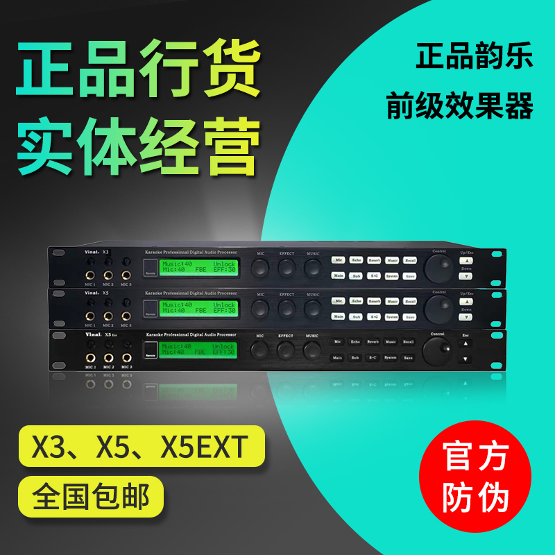 本前级此领器，耳朵得以怀孕？韵乐VinalX3X5X5EXT是真把玄学干成科学了。