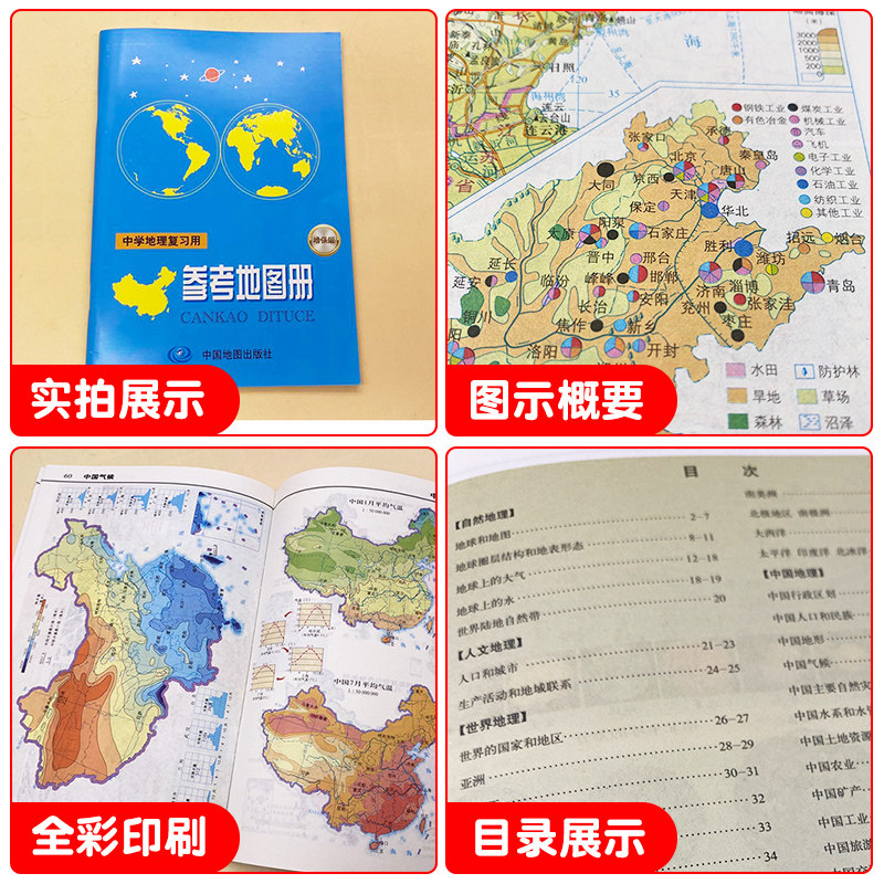 高中地理总记不住区域位置？真正管用的地图册长什么样？ - 好物爆料