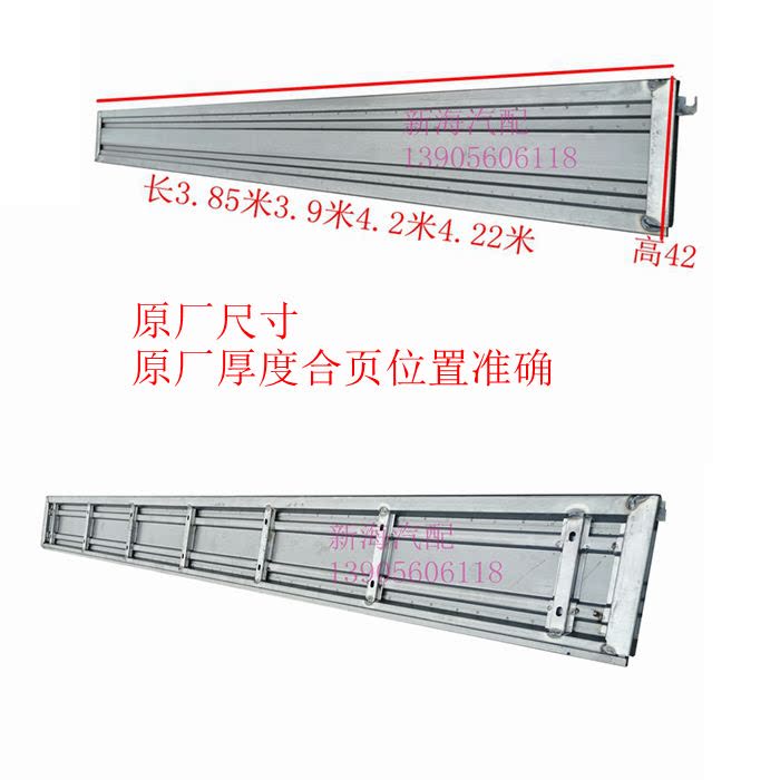 Jianghuai truck New Junling Kang Ling Good luck Shuai Shuai Three cargo compartment fence plate box side plate side barrier plate Back door barrier plate