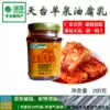 Muding Tiantai Yangquan oil milk tofu 200g Yunnan specialty braised bean curd spicy red square tofu milk farm meals