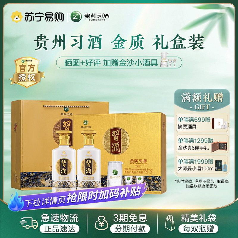 金质习酒2024年新酒属于酱香型白酒中的“窖藏陈化酒”品类🍶 - 种草笔记