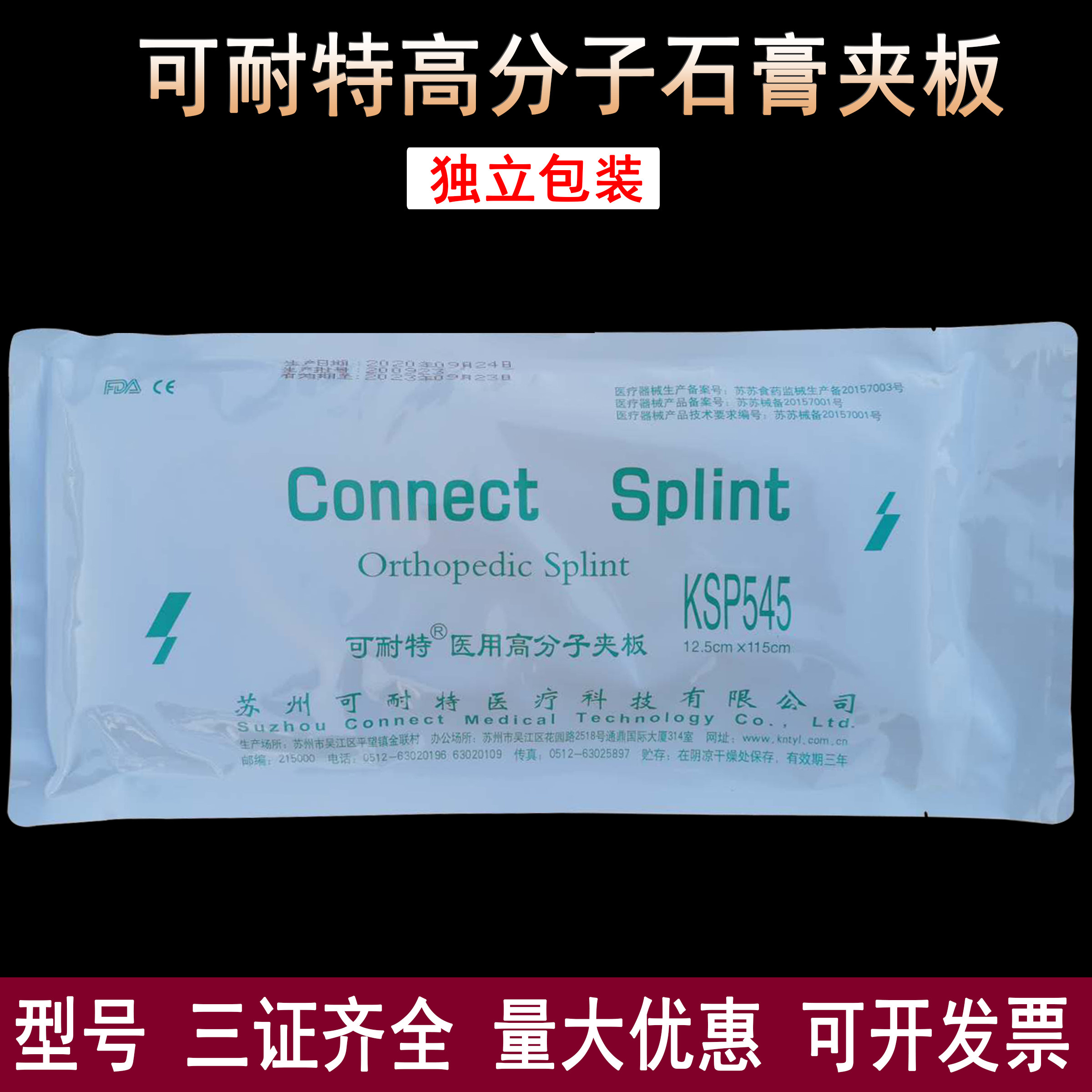 医用高分子夹板怎么用高分子夹板是什么？医用聚氨酯纤维固定原理科普💡_https://www.jmylbn.com_新闻资讯_第3张