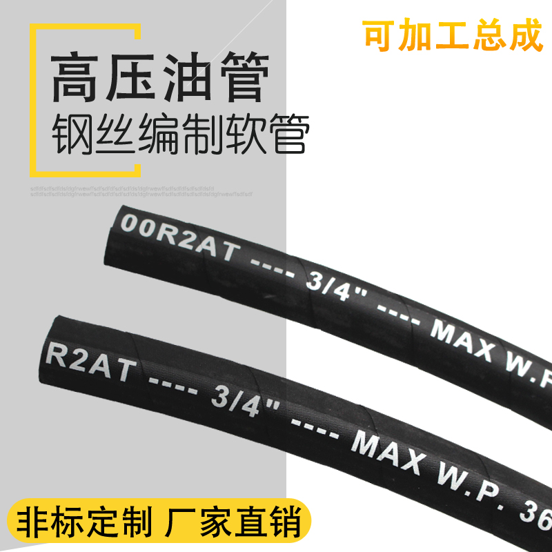 giá ống thủy lực Ống thép cao su áp suất cao
         tùy chỉnh ống dầu thủy lực dây thép ống cao su bện ống nhiệt độ cao và áp suất cao lắp ráp ống dầu tùy chỉnh ống đúc thủy lực ống thủy lực chịu nhiệt 