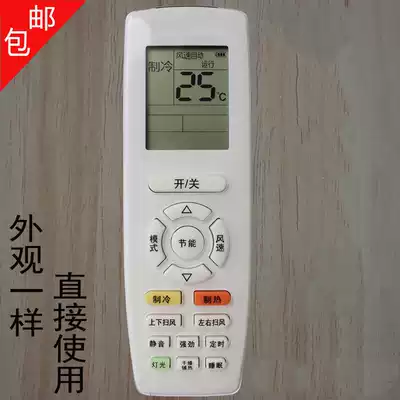 Applicable to Gree air conditioner remote control universal YAPOF3 pinyue Junyue T di Q force central air conditioning duct machine