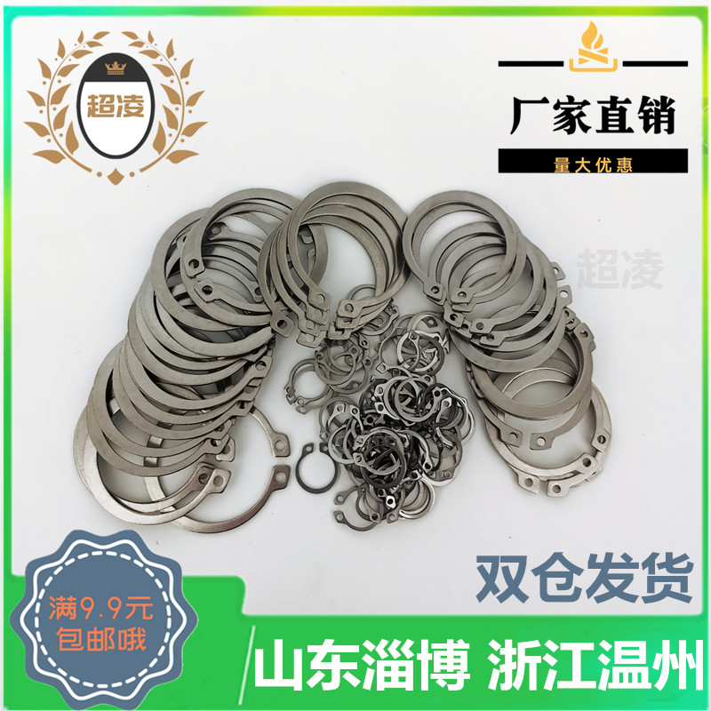 304 stainless steel shaft with elastic C-type buckle ring bearing outer shaft snap ring retainer GB894Phi M356710112-M160