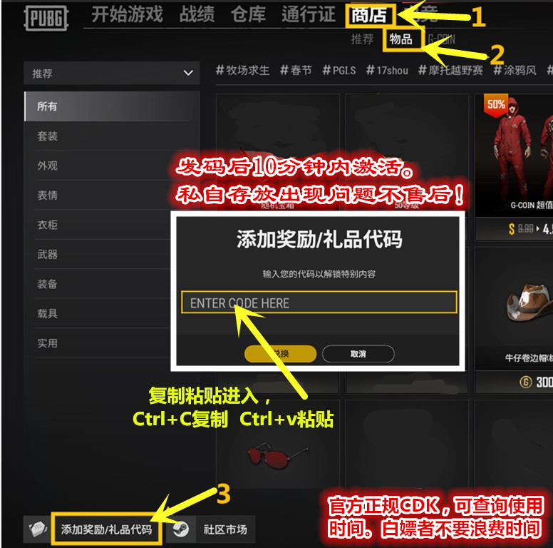 吃鸡购买凭证怎么获得
