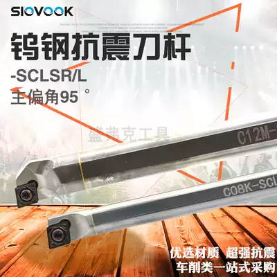 CNC tungsten steel tool holder shockproof cemented carbide boring precision SCLCR STUPR inner hole turning tool seismic diamond