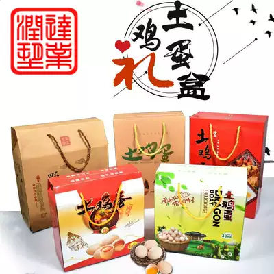 30 pieces of 50 pieces of egg gift box soil egg packaging box full moon portable gift box color printing kraft paper customization