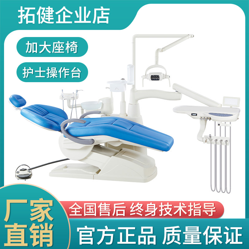 牙科综合椅什么品牌好牙科综合治疗椅的倾角调节原理是什么？🧐_https://www.jmylbn.com_新闻资讯_第3张