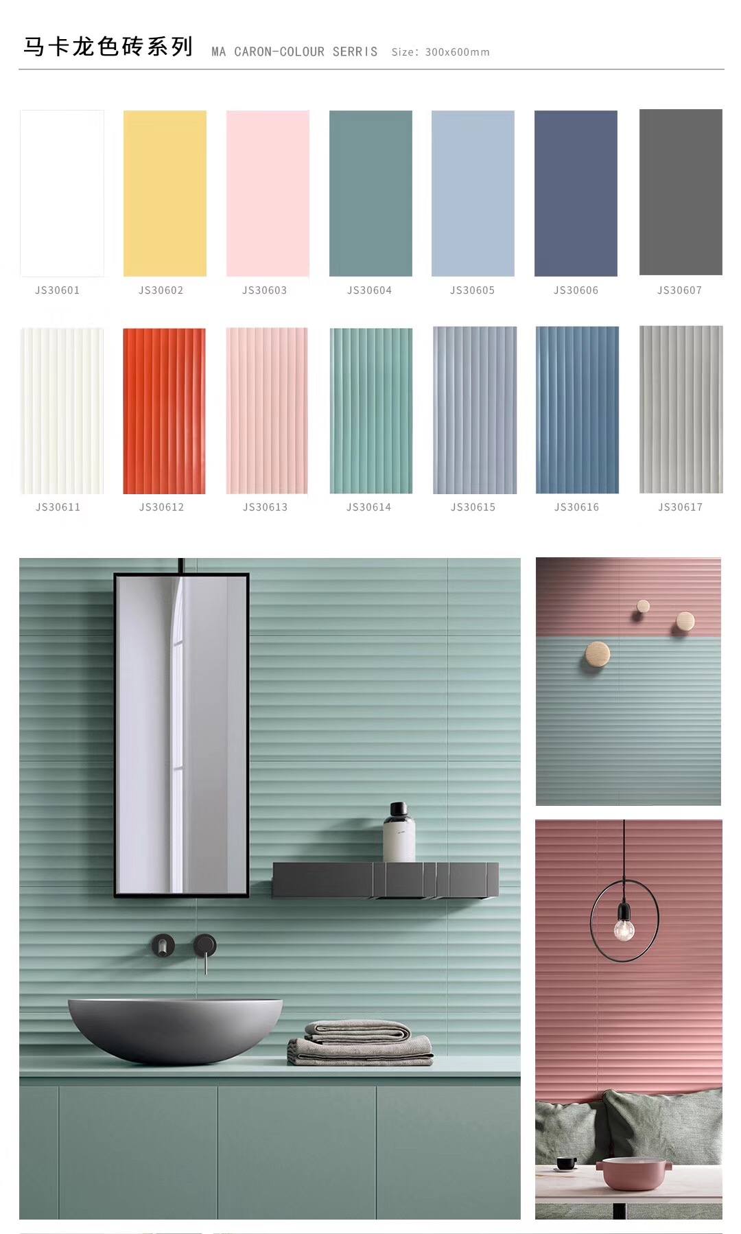 Nordic Macaron tiles 30x60 guest dining room kitchen balcony powder room Bathroom Corrugated wall tiles All-ceramic floor tiles