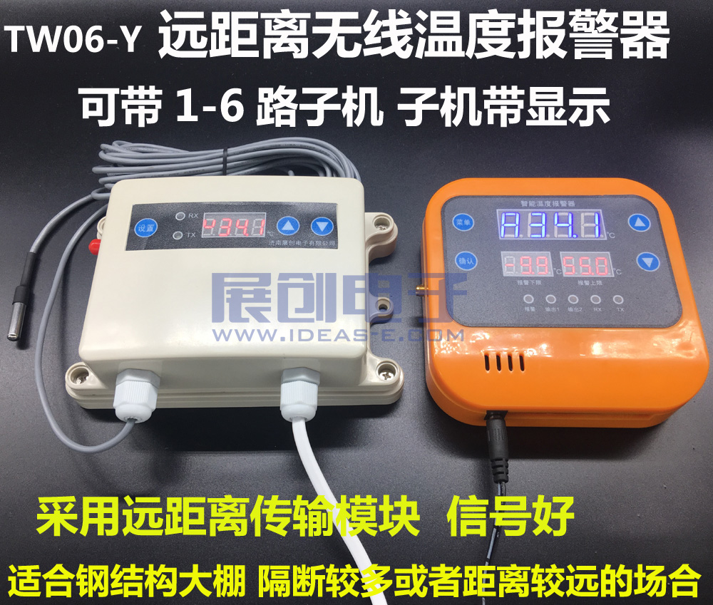 Wireless temperature alarm high and low temperature upper and lower limit multi-way chicken coop breeding long distance TW06 high precision