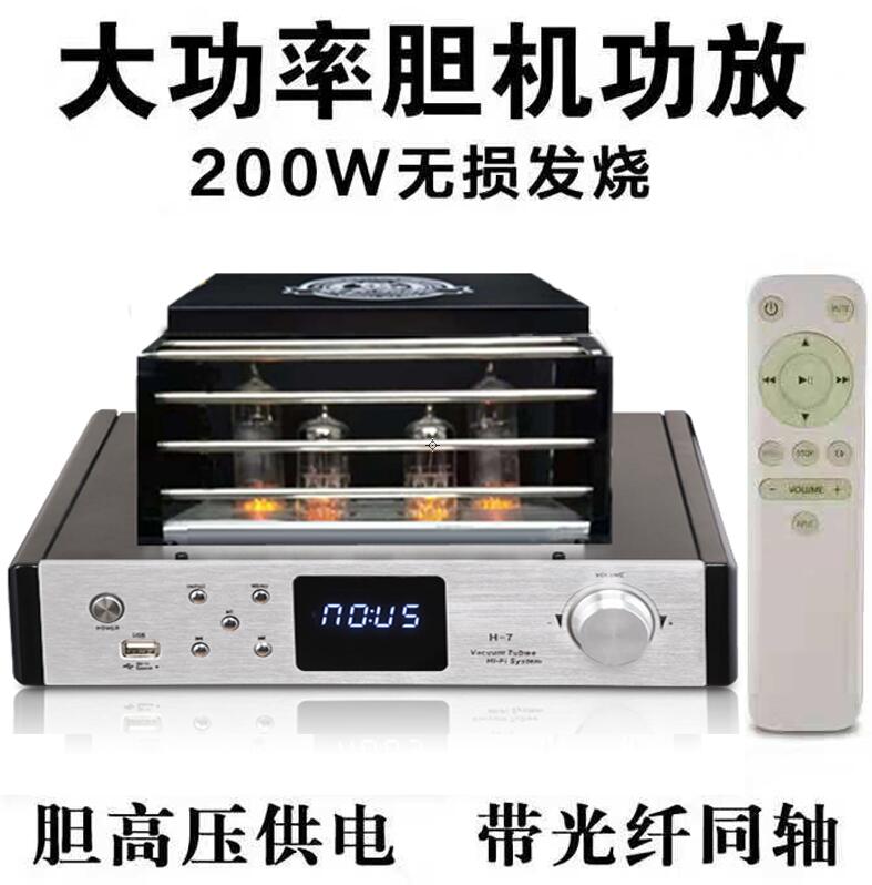 1980块买胆机？此波国货音质直接让我耳朵怀孕了！