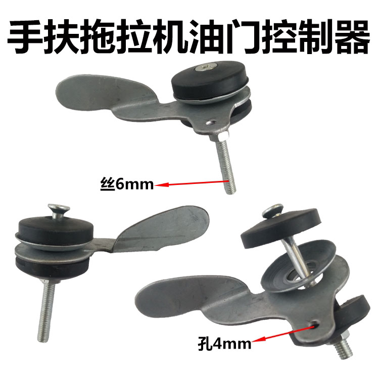 Single cylinder water-cooled diesel engine Changzhou walking tractor hand throttle switch Throttle button speed control switch