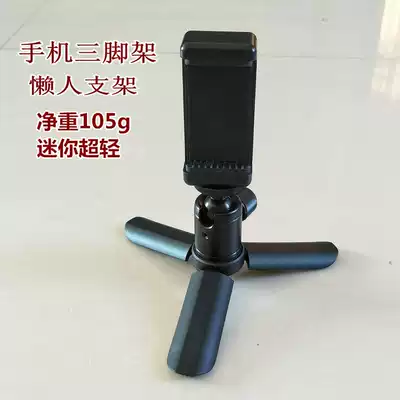 Small tripod Portable Zhiyun Feiyu stabilizer Desktop mini tripod Mobile phone live camera lazy bracket
