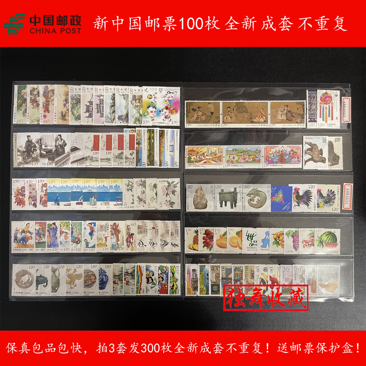 新中国邮票收藏入门必知的3个保真识别要点✨ - 种草笔记- 淘江湖