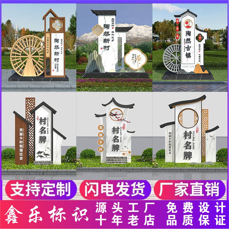 仿古村牌设计感拉满,景区指示牌的颜值担当 - 淘江湖