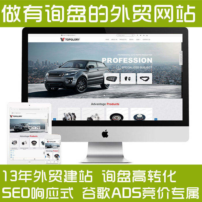 做外贸网站，别再被“破解版”耽误了