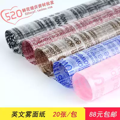 English matte paper Translucent plastic waterproof snack bouquet diy flower wrapping paper material matte bread flower paper