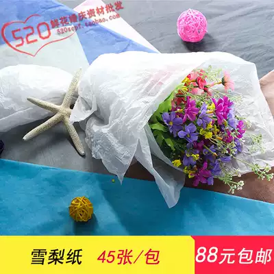 Sydney paper wrapping paper Flower marshmallow translucent gift box lining paper copy paper bouquet bottoming material