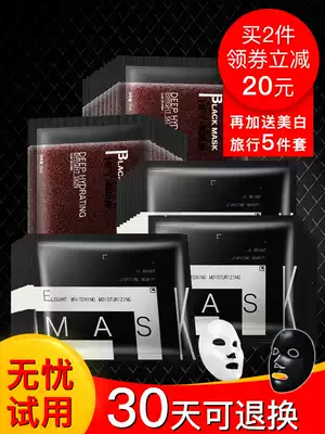 And wind and rain men's mask moisturizing oil control moisturizing anti acne blackheads to dilute acne shrinkage pores