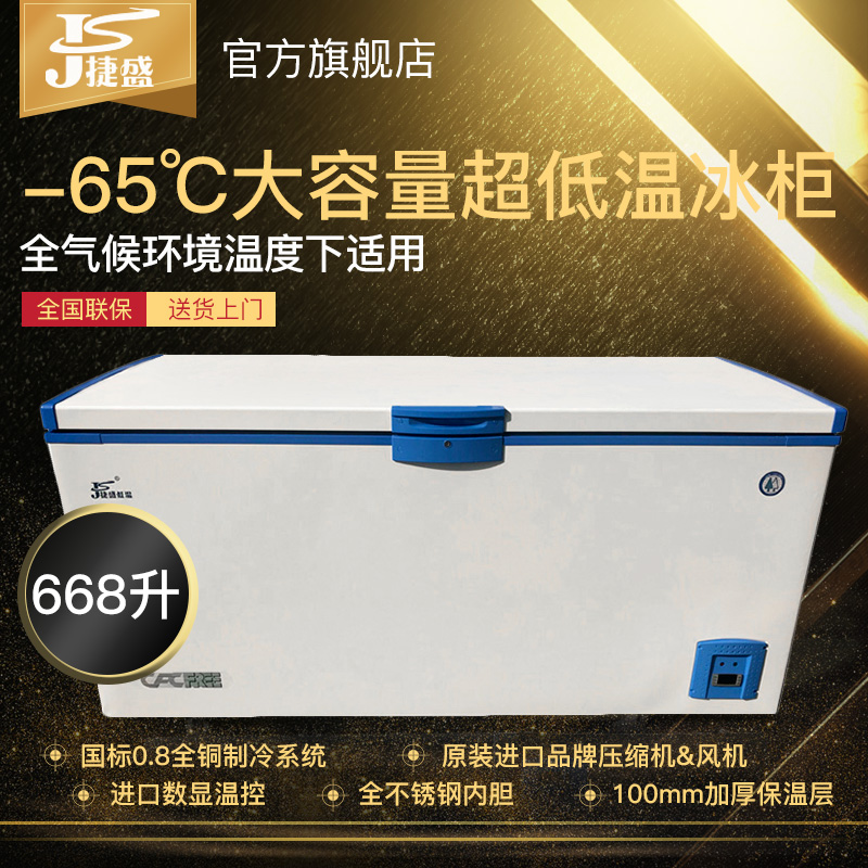 进口超低温冰箱价位真香？我家的668升大冷柜太顶了❄️