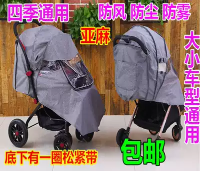 Universal baby stroller rain cover winter windshield cover Children Baby umbrella car wind and rain protection warm rain cover