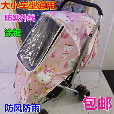 Baby stroller rain cover universal warm windproof raincoat baby umbrella car high landscape auto parts rain windshield