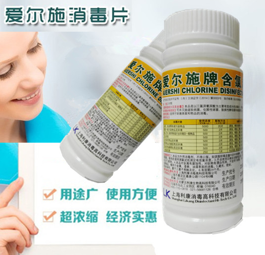 Eelsch brand chlorine disinfection tablet instant family hospital public places instead of 84 disinfectant concentrated sterilization