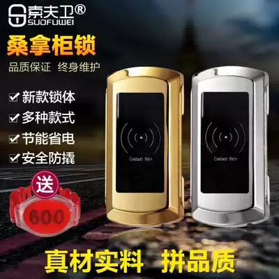 Sauna lock cabinet lock drawer lock electronic induction lock bathroom lock cabinet door lock storage cabinet electronic lock cabinet lock