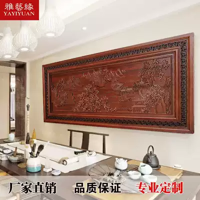 Wood carving hanging screen rectangular pendant wall decoration wall hanging solid wood carving relief hollow horizontal screen Chinese plaque landscape painting